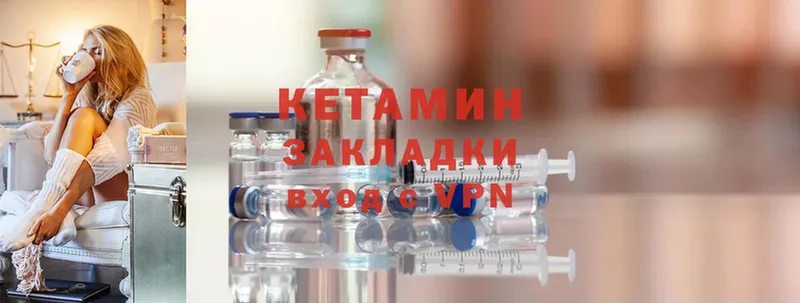 КЕТАМИН ketamine  мега маркетплейс  Железноводск 